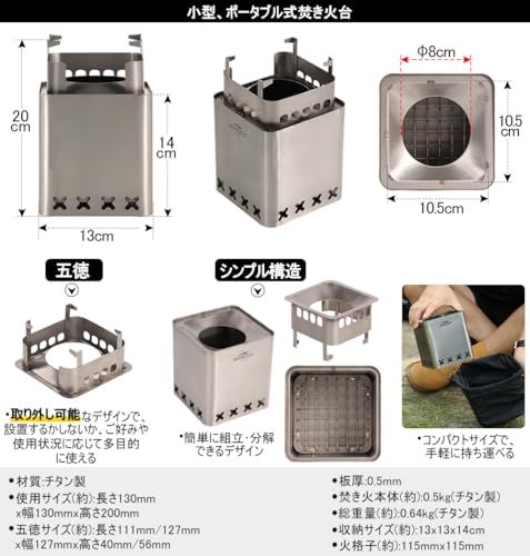  迅速に発送 Soomloomチタン製|ステンレス二次燃焼焚き火台軽量折り畳み薪ストーブラウンド|スクエア形組立式ウード暖炉テント調理バーベキューBBQ焚き火オープンファイアアウトドアキャンプヒーター ウォーマー多用途 81918 ddc その他 キッチン 食器