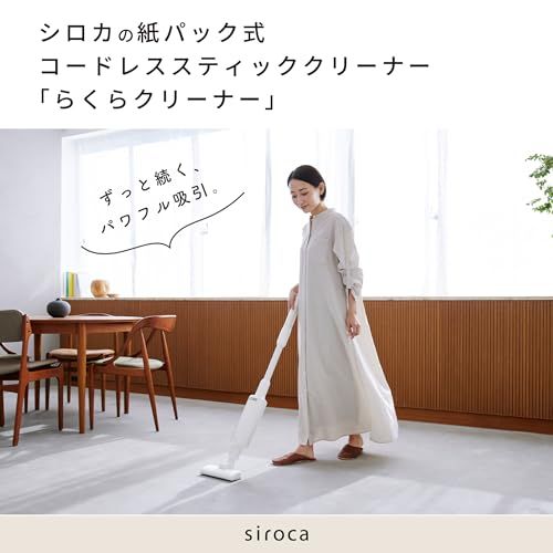 迅速に発送 シロカ 紙パック式 コードレススティッククリーナー らくらクリーナー SV-SK 151 パワフル お手入れ簡単 モニターユニット組み換え 運転モード2種切り替え どこへでもヘッド ダストバッグ付属 スティック掃除機 ハンディ 447 b 8 f 19
