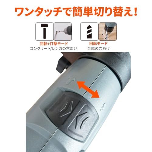 金属の穴あけに 正逆切替