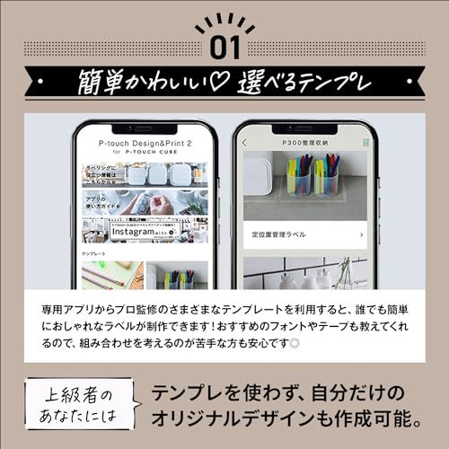迅速に発送 ブラザー ラベルライター ピータッチキューブ PT-P 300 BT スマホ |3.5 mm~12 mm幅|TZeテープ|サンプルテープ2本付き 日本子育て支援大賞2025 c 3 fbd 1 ae