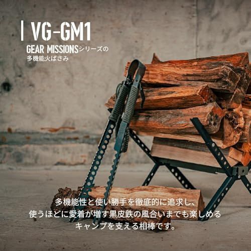迅速に発送 トヨトミ GEAR MISSION バーサグリップ VG-GM 1｜焚き火 火ばさみ 多機能 黒皮鉄製｜調理器具ハンドリング ペグ抜き 薪管理 カスタマイズ ｜ d 31723 af
