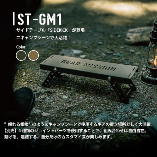 迅速に発送 トヨトミ GEAR MISSION SIDE KICK ST-GM 1 オリーブ サイドテーブル アウトドア BF-GM 二次燃焼焚火台 ソロキャンプ ジョイントパーツ有り 011 cb 6 fd