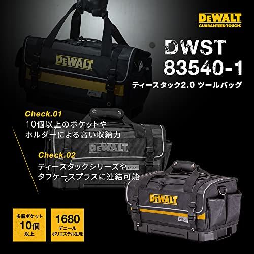 迅速に発送 デウォルト DEWALT ティースタック2.0 ツールバッグ -1 cd 938 c 43