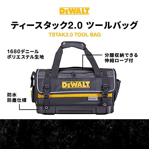  迅速に発送 デウォルト DEWALT ティースタック2.0 ツールバッグ -1 cd 938 c 43 その他 キッチン 食器