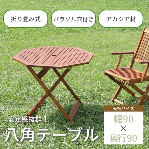 折りたたみ 幅90×奥行90×高さ71.5