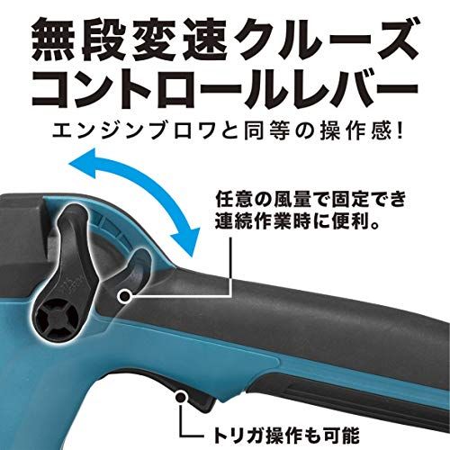迅速に発送 マキタ 充電式ブロワ 18 V エンジン式同等パワー感 バッテリ充電器別売 4160 aa 9 c