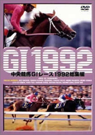 中央競馬G1レース総集編（DVD） Amazon.co.jp: 中央競馬GⅠレース 2011総集編 [DVD] : DVD