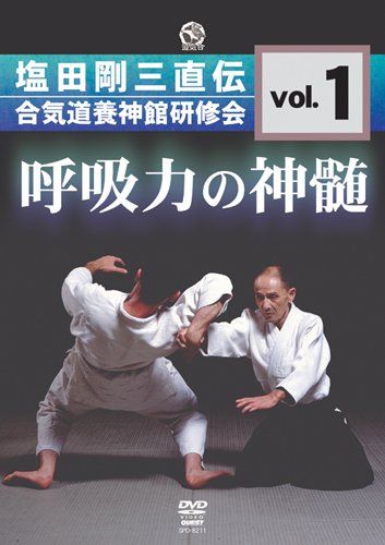 塩田剛三直伝！　養神館合気道　龍　DVD２巻セット 塩田剛三直伝！ 養神館合気道 龍 DVD2巻セット 養神館合気道「龍