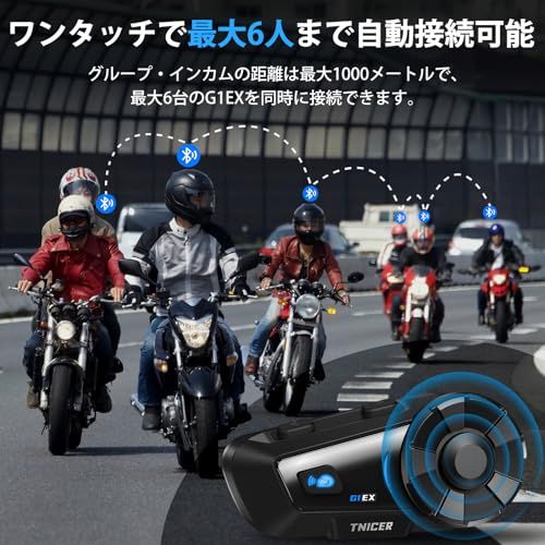 バイク インカム G 1 EX Bluetooth 5.2 インカムバイク用通信機器 6人同時通話 ワンクリックで自動ペアリング 22時間連続使用 距離1000 m 自動通信回復 日本語音声ガイダンス 他ブランドのインカムと接続 音楽 798 e 5598