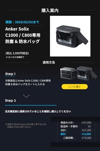 Anker Solix C 1000 | 800 防塵 - 防水バッグ ポータブル電源収納用 Gen 2対応 8 33810 d