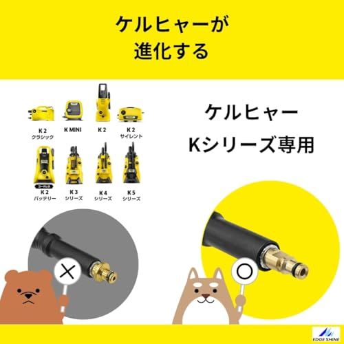 泡洗車 コンプリートセット ケルヒャー ショートガンPRO - フォームガンEX 5段階マルチスプレー ノズル付属 高圧洗浄機 パーツ 洗車用品 ce 30179 a