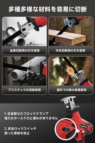 レシプロソー 電動ノコギリ 電動工具 ノコギリ バッテリ 無段変速 一台多役 家庭用 小型 軽量 電動カッター 充電式レシプロソー レッド e 5390065 その他 キッチン 食器