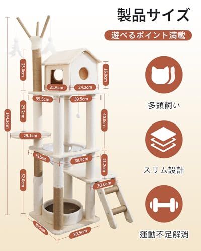 登りやすい 猫ハウス
