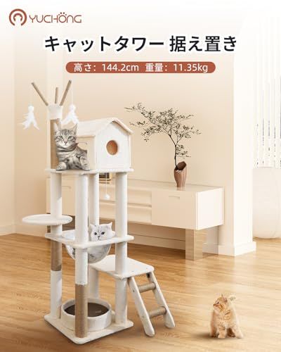 YUCHONG キャットタワー スリム 猫タワー 多頭飼い 透明ボウル 宇宙船付き 大型猫 シニア猫 太った猫 短足猫 子猫向け 天然麻紐 爪とぎポール 据え置き 登りやすい 猫ハウス 隠れ家 おしゃれ 掃除簡単 安定性 猫 213 fe 45 e