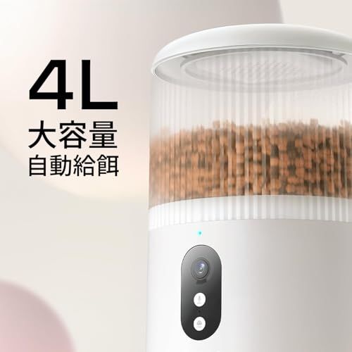 Surfola 自動給餌器 猫 カメラ付き 中小型犬用 ペット 給餌器 タイマー機能 音声録音 4 L容量 2 WAY給電 自動餌やり機 スマホ連携 管理 双方向会話 iOS Android対応 操作簡単 お手入れ簡単 1日8食 日本 533581 de