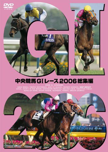 中央競馬GIレース 2006総集編【低価格版】 [DVD](中古品) - メルカリ