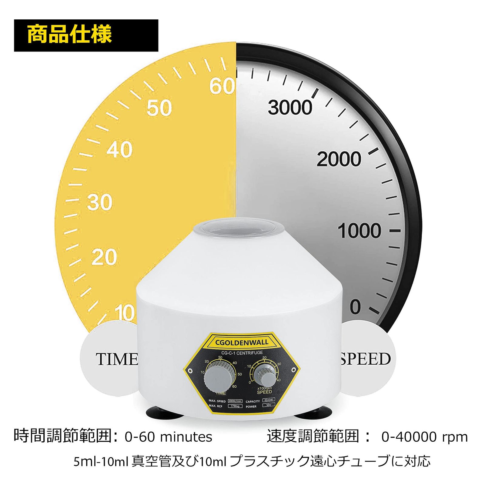 遠心機 6 20 ml ラボ遠心分離機 最大4000 rpm タイマー0 60 min 1790 xg 小型 分離 定性分析 クリニック 実験室 研究用 無段調節日本語説明書付き