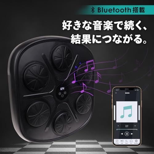 ミュージックボクシングマシン Bluetooth