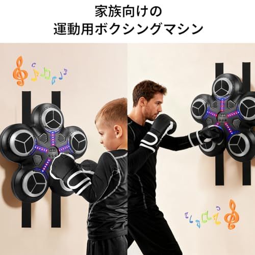OBEST 音楽ボクシングマシン ミュージックボクシングマシン リズム