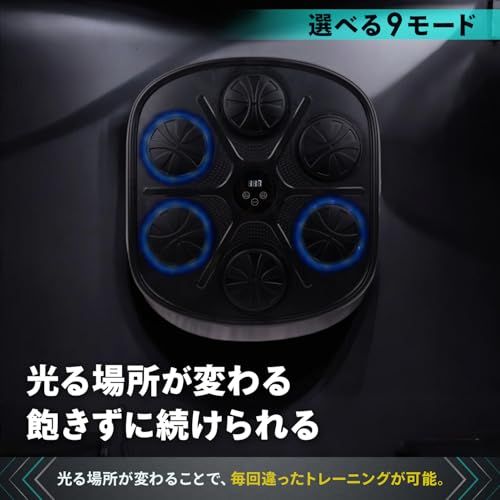 音楽ボクシングマシン