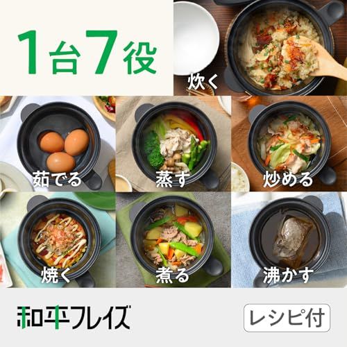  和平フレイズ レンジでマルチ調理 レンジマルチポット 煮る 炊飯 茹でる 蒸す 時短 簡単 食洗機OK パリージュ RE-7759 電子レンジ調理用品 調理器具