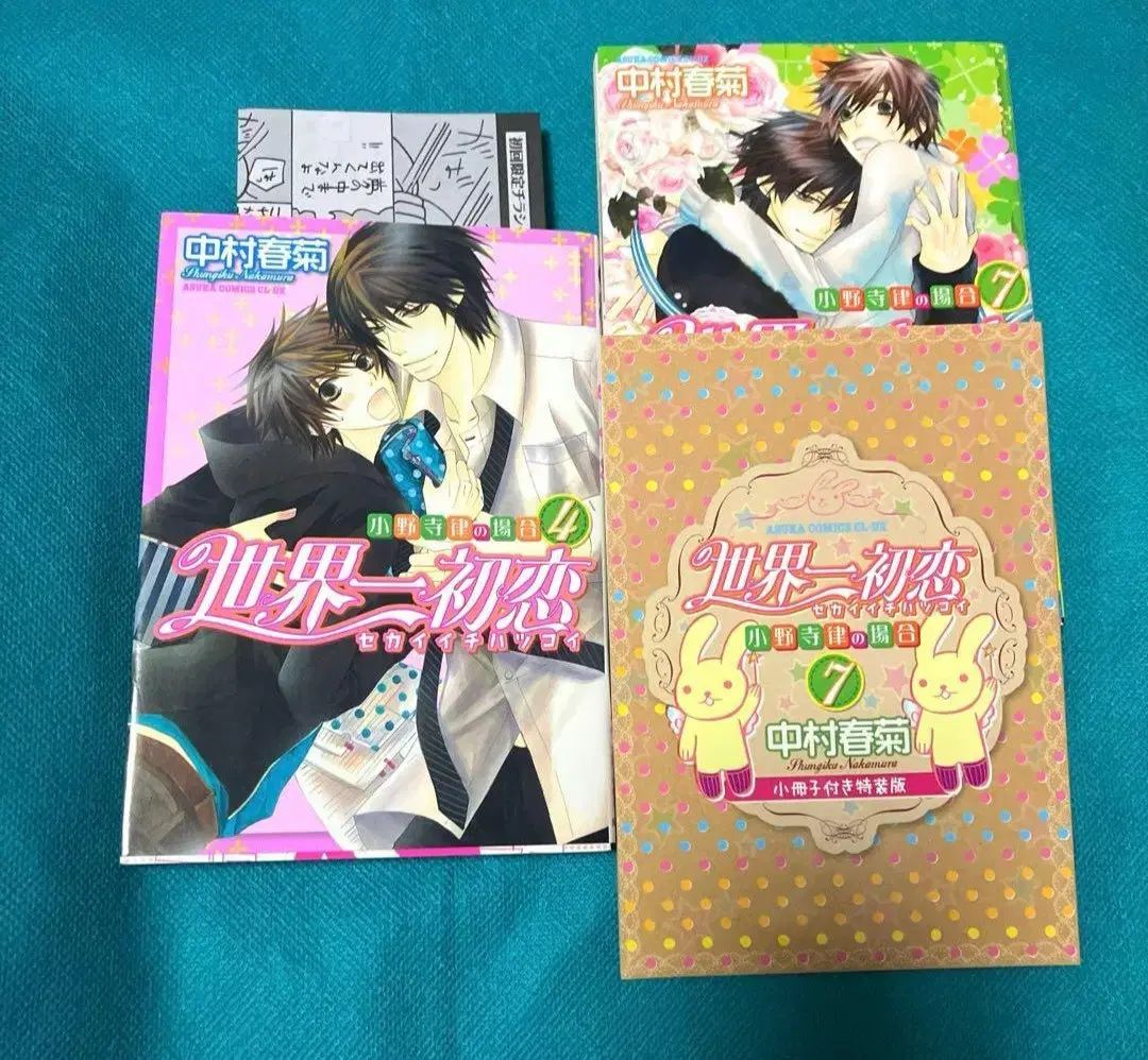 初回版 世界 一番 初恋 1 - 20 全巻 (特典付き) - メルカリ