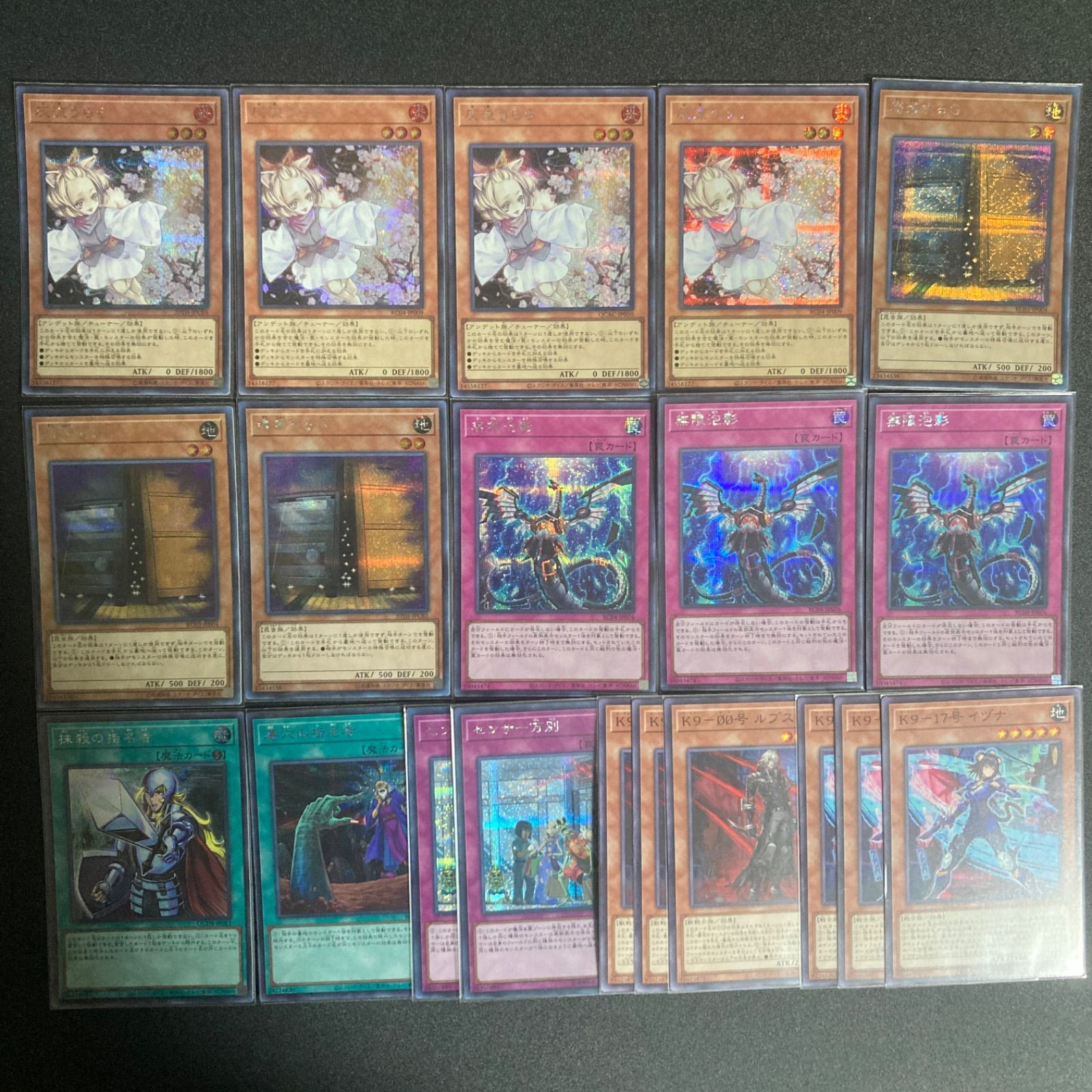 特価】手札誘発セット 灰流うらら はるうらら 増殖するG 無限泡影 墓穴