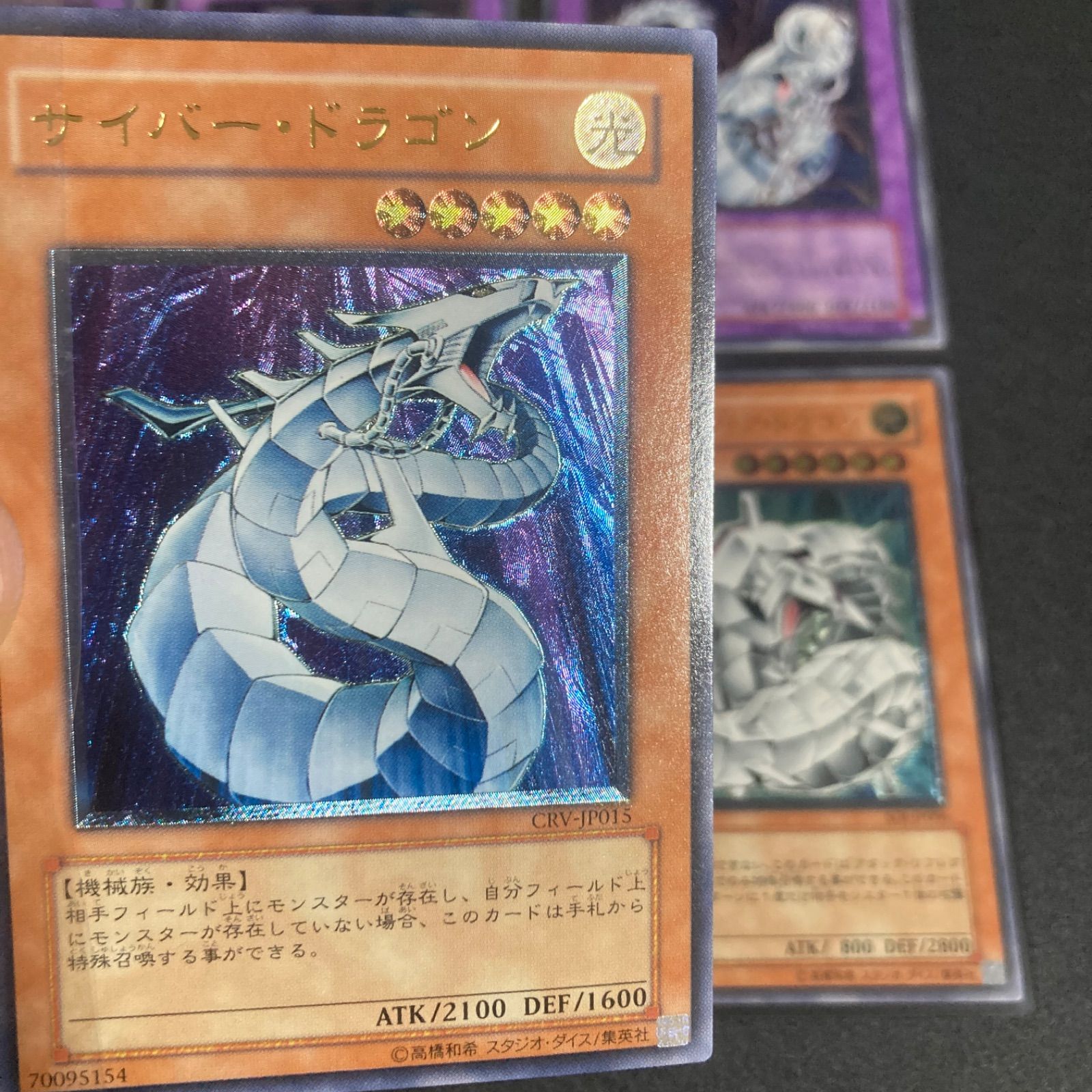 美品】サイバードラゴン レリーフ セット 初版 セット 希少 - メルカリ
