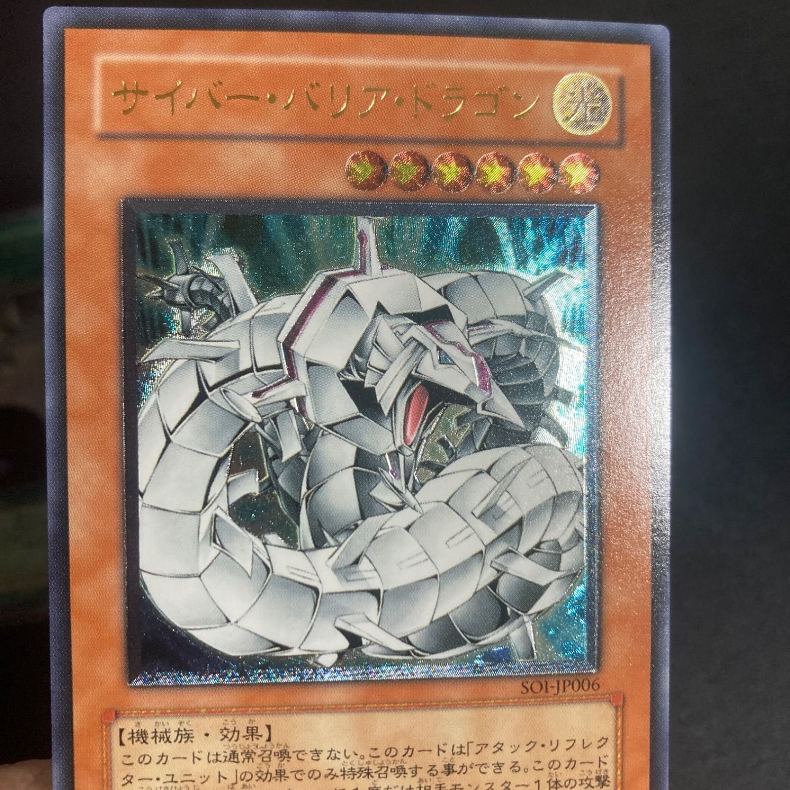 s*n様 遊戯王　旧レリーフ　サイバードラゴンセット 美品】サイバードラゴン レリーフ セット 初版 セット 希少 - メルカリ