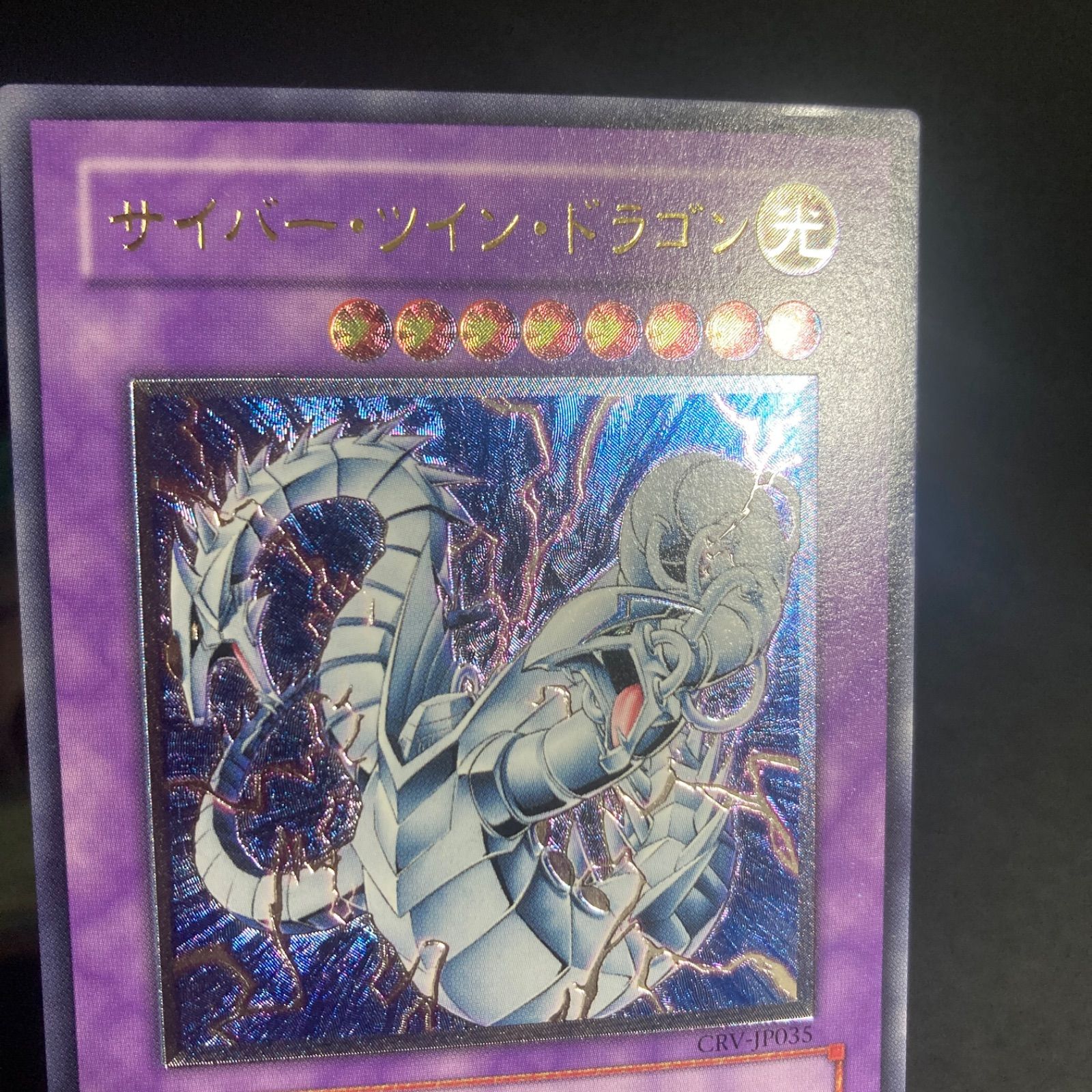s*n様 遊戯王　旧レリーフ　サイバードラゴンセット 美品】サイバードラゴン レリーフ セット 初版 セット 希少 - メルカリ
