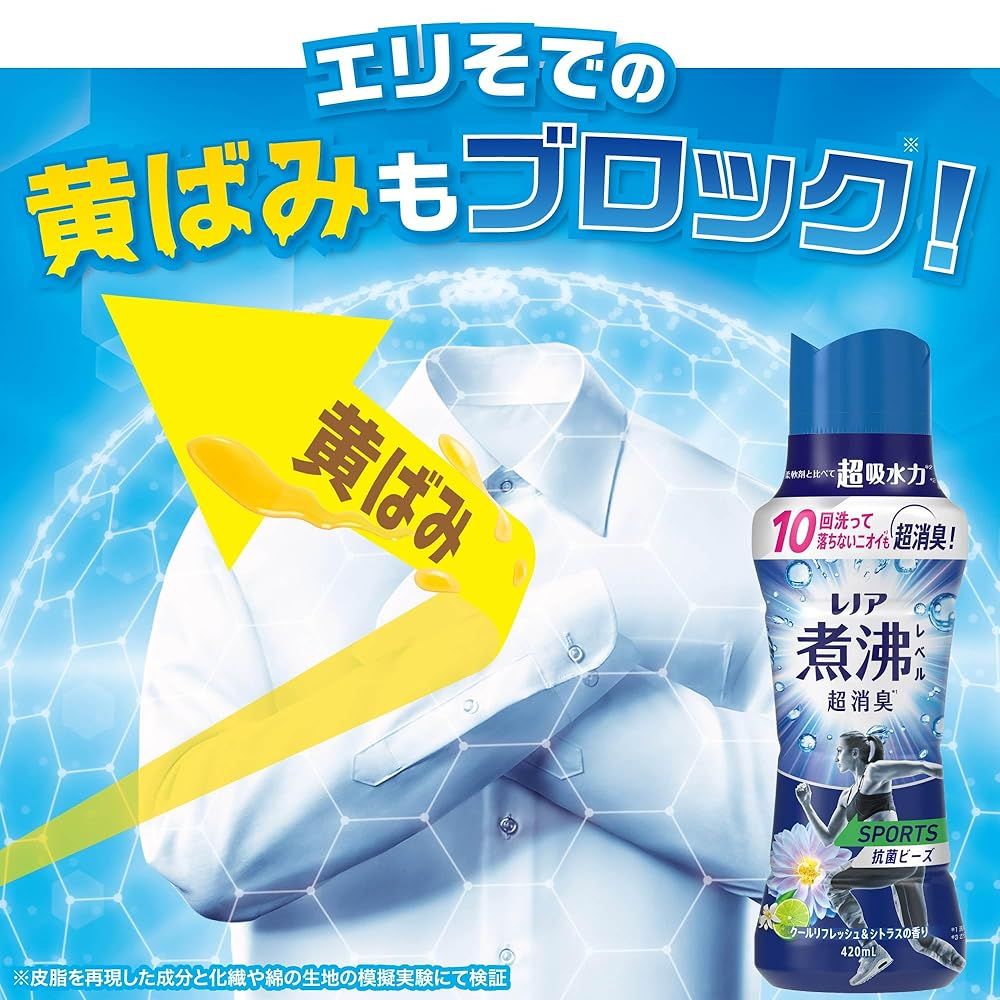  レノア 煮沸レベル消臭 抗菌ビーズ SPORTS クールリフレッシュ-シトラス 詰め替え 1 810 mL×4袋 大容量 ケース品 柔軟剤と一緒に使って効果長続き 液体洗剤 洗濯洗剤