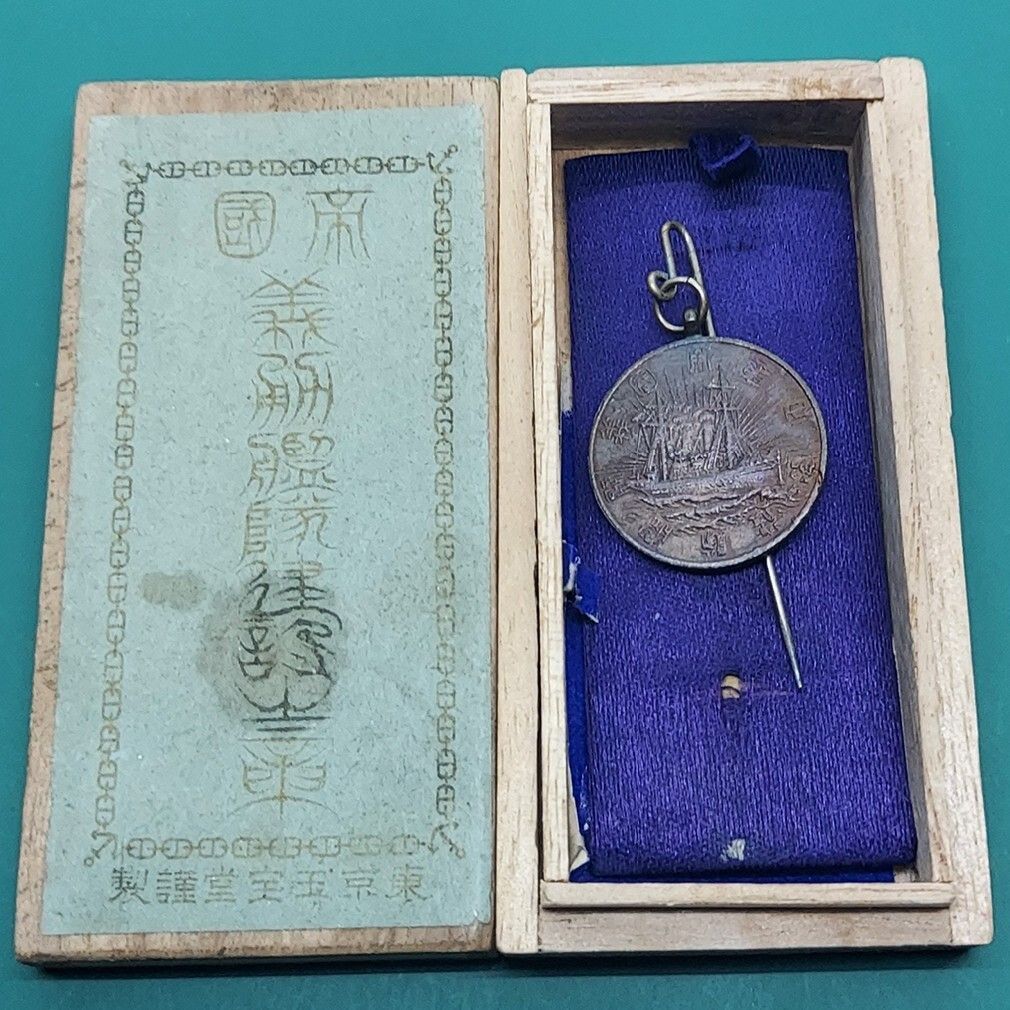 帝國義勇艦隊建設之章 明治 旧日本軍 戦前 戦時中 徽章 骨董