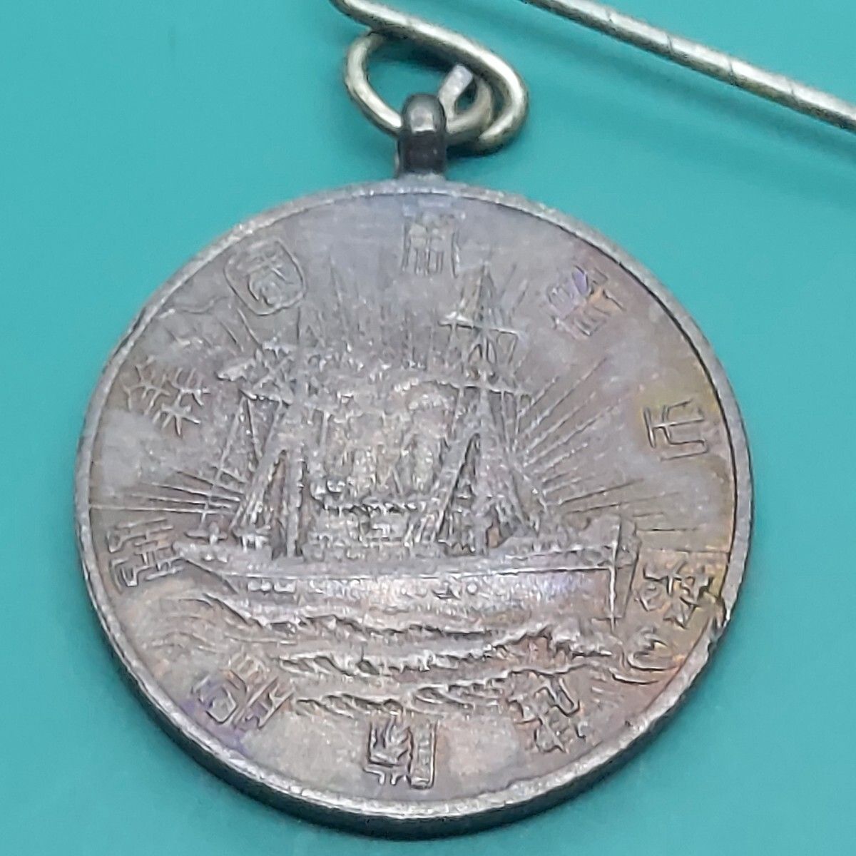 帝國義勇艦隊建設之章 明治 旧日本軍 戦前 戦時中 徽章 骨董