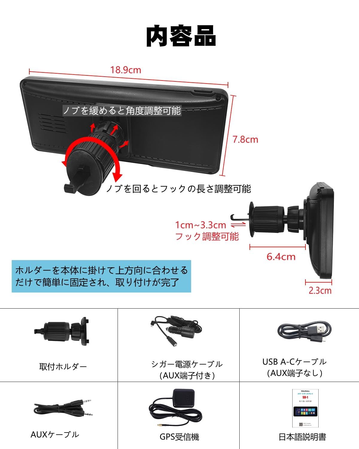 取付簡単+Android システム搭載】ニコマク NikoMaku ポータブル