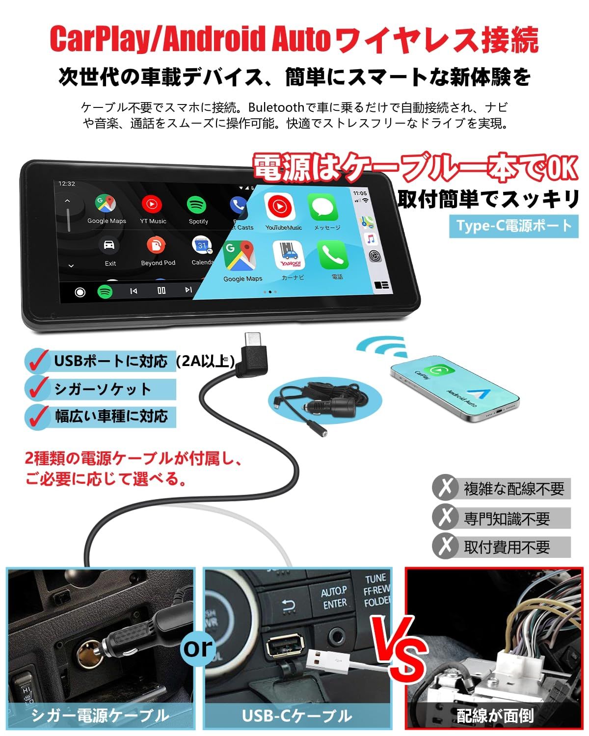 取付簡単+Android システム搭載】ニコマク NikoMaku ポータブル