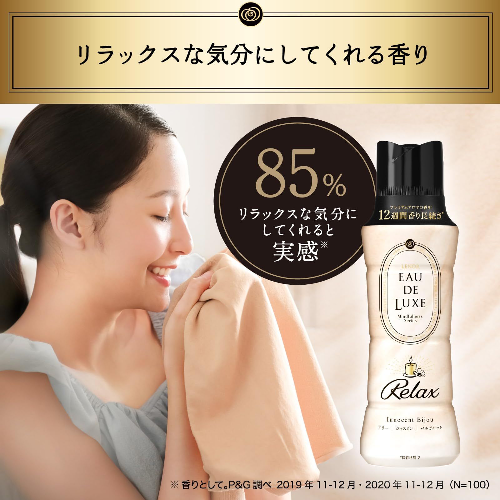 レノア オードリュクス 香り付け ビーズ マインドフルネスシリーズ リラックス 詰め替え 1 440 mL×5袋 大容量 ケース品