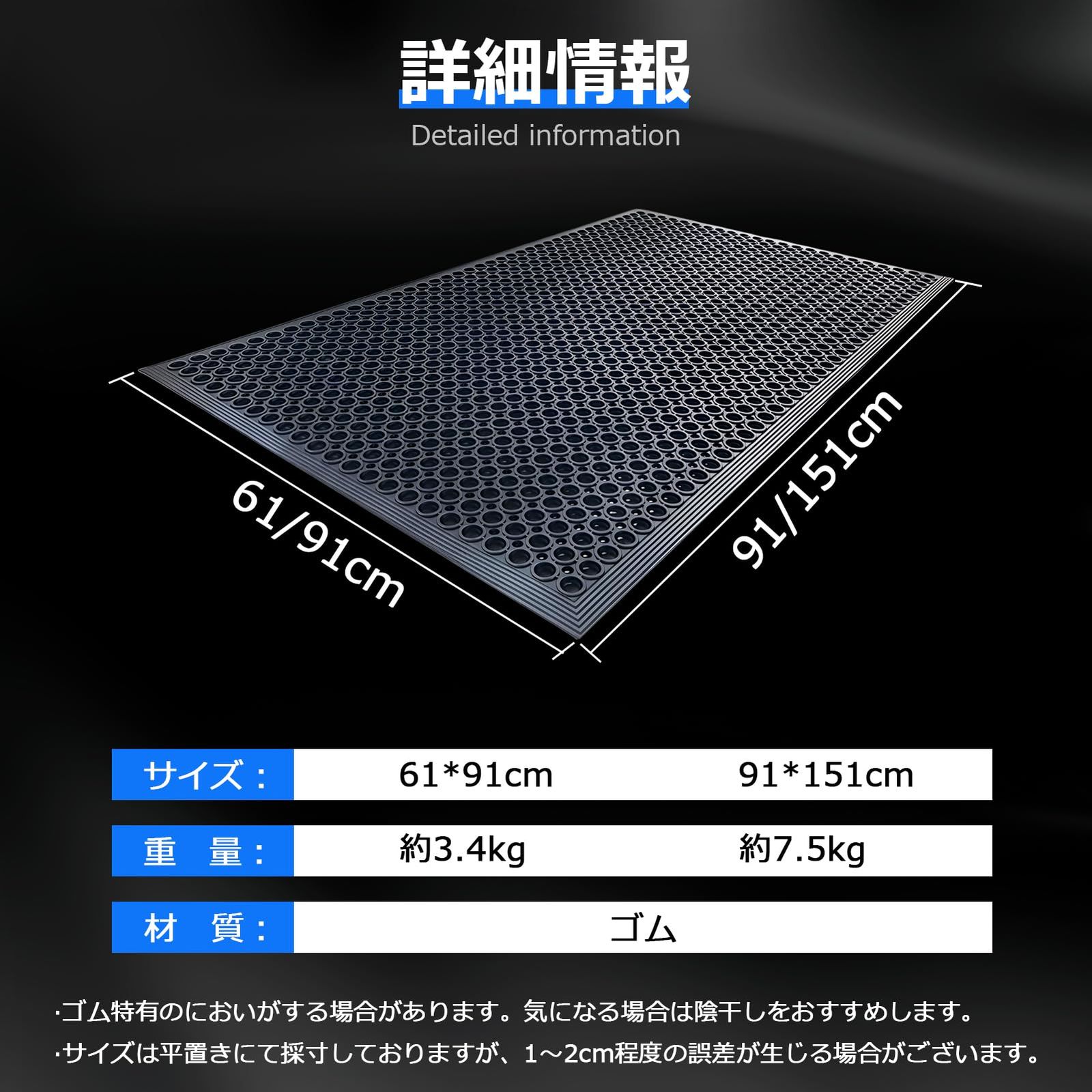 QD-SGMP ラバーマット 屋外用 厚1.2 cm 有孔 滑り止め 排水 防水 防泥 耐寒耐熱 業務用 玄関 駐車場 作業場 雨雪対応 抗菌加工 ゴムマット 90*150