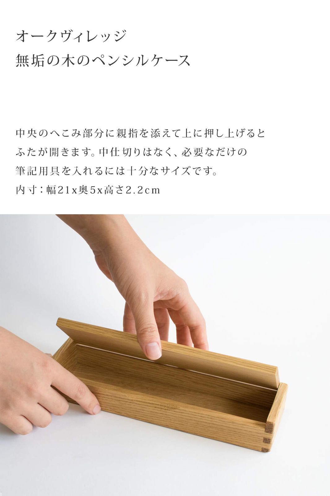 ナチュラル 日本製