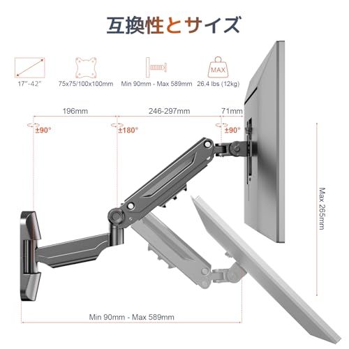 モニターアーム 壁掛け 42インチ対応 耐荷重12? ガス圧式 シングル 液晶ディスプレイアーム 360度回転 VESA 75 x 75|100 100 5 d 50 afa 0