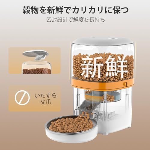 餌の鮮度保持 2