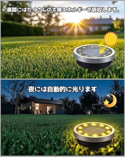 ソーラーライト 屋外 IP 65防水 埋め込み式 ガーデンライト ソーラー 高輝度 LED 自動点灯 光センサー 太陽光パネル充電 庭|玄関先|芝生|車場|歩道 設置簡単 防災対策 防犯ライト 置き型 電球色 1 2 de 6 e 92 d