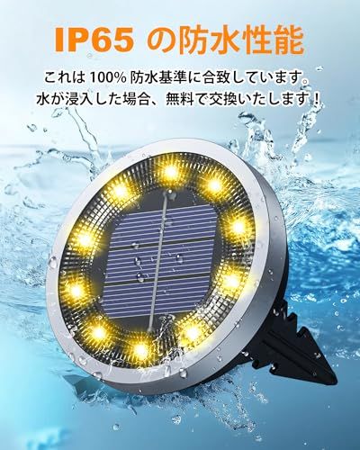  ソーラーライト 屋外 IP 65防水 埋め込み式 ガーデンライト ソーラー 高輝度 LED 自動点灯 光センサー 太陽光パネル充電 庭|玄関先|芝生|車場|歩道 設置簡単 防災対策 防犯ライト 置き型 電球色 1 2 de 6 e 92 d その他 キッチン 食器