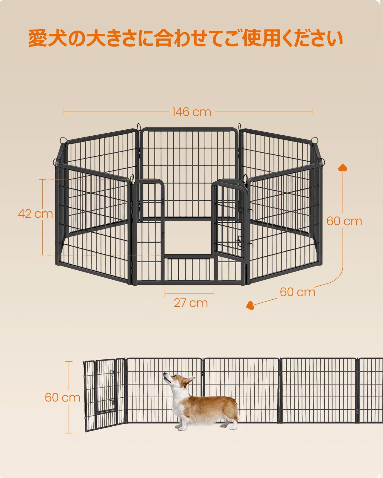 犬サークル 高さ60