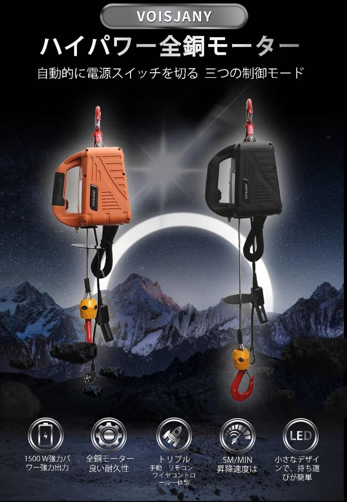 家庭用 巻き上げ機 業務用 110 V エアコンの設置 けん引 kgに達する 装飾工事 荷役 1500 超強荷重は500 W 携帯型で 小型クレーン 無線リモコン|有線制御|手動 電動ホイスト リフト高さ7.6 m ウインチ 2 電動ウインチ その他 文房具 事務用品