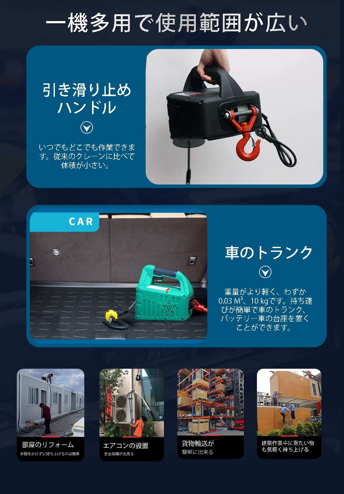 電動ホイスト リフト高さ7.6