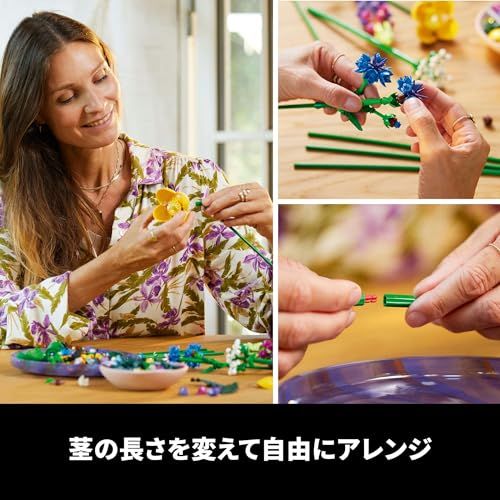 ワイルドフラワーブーケ おもちゃ