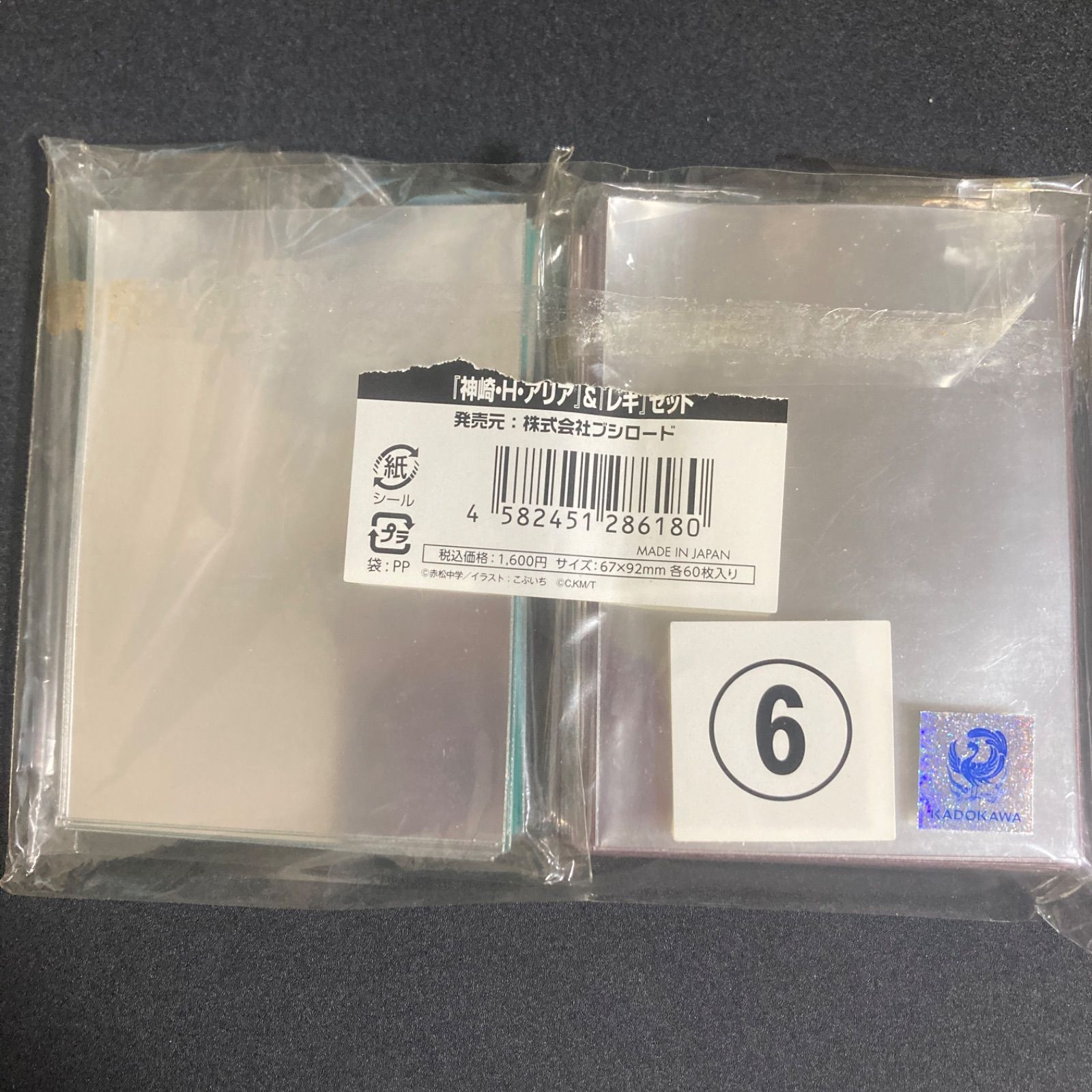 サプライ ブシロード スリーブコレクションエクストラ Vol.105 緋弾の