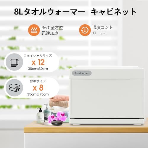 迅速に発送 タオルウォーマー タオルスチーマー 8 L タオル蒸し器 おしぼり蒸し器 ホットボックス 前開き タオル おしぼり 蒸しタオル 業務用 小型 ホワイト aae 814 b 6