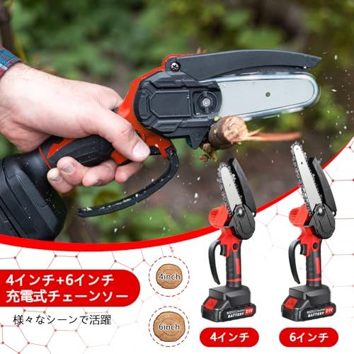 迅速に発送 改良強化版 チェーンソー 充電式 4インチ 6インチ コードレス 電動のこぎり 21 V ミニチェーンソー PSE認証済み 2000 mAh大容量バッテリ 付 片手操作 のガイドバーと3つのマンガン鋼チェーン 収納 き 00 c 6 d 574