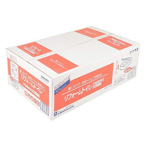  迅速に発送 山崎産業 Yamazaki Sangyo リフォームトイレ P型 両用式 普及タイプ 床に段差のあるトイレ用 日本製 362509 d 189 f 628 その他 キッチン 食器